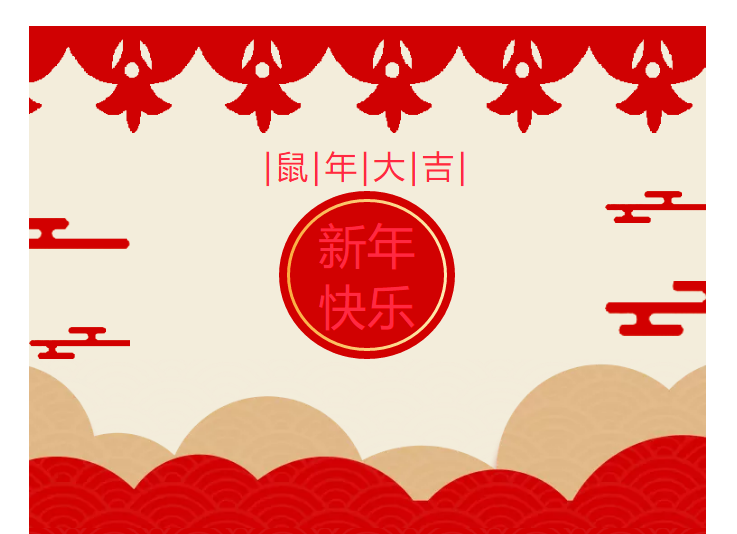春節(jié)放假通知
